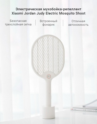 Мухобойка Xiaomi Jordan and Judy Electronic Mosquito Swatter VC037, белый